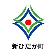 新ひだか町