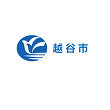 越谷市