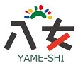 八女市