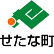 せたな町