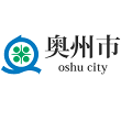 奥州市